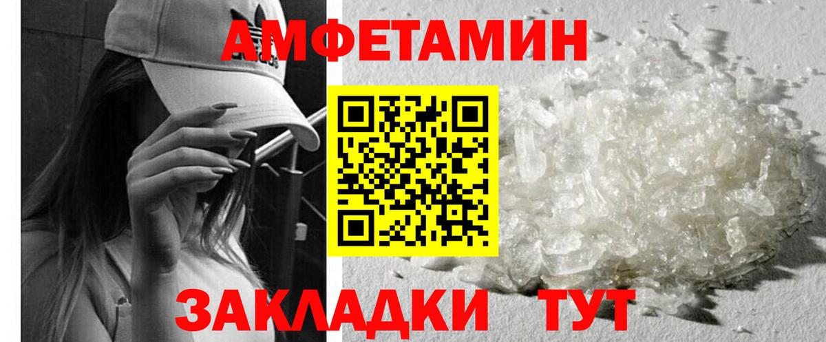 Междуреченск  АМФ Premium  Amphetamine  Вход с VPN  Amphetamine 