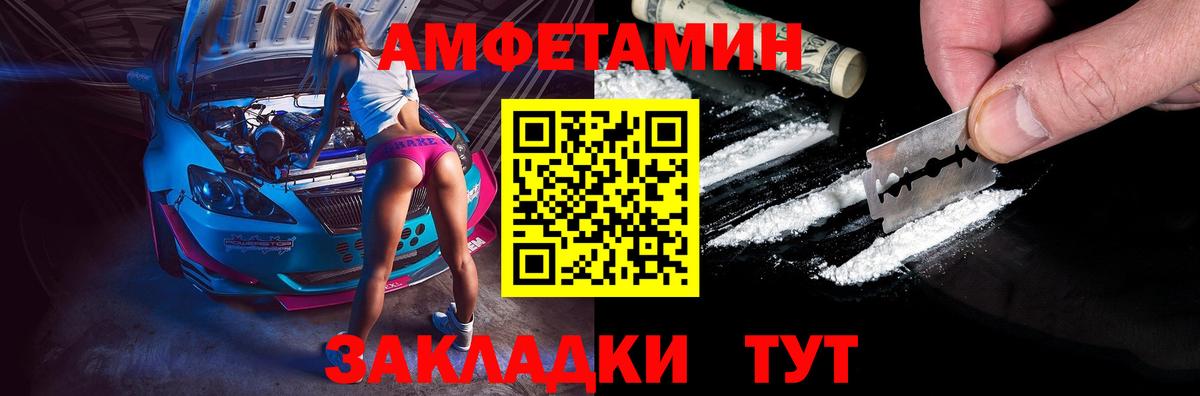 Amphetamine Premium Междуреченск