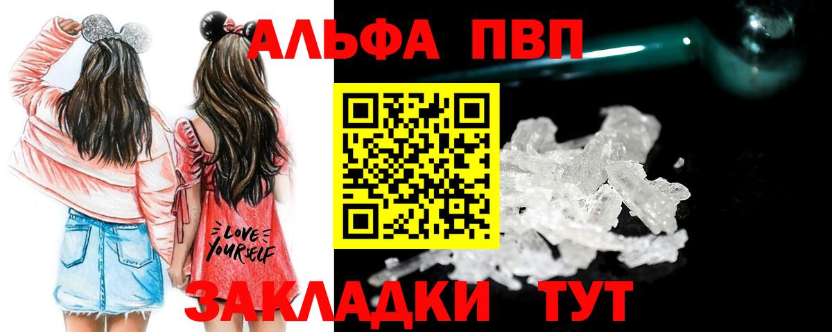 Междуреченск  А ПВП Crystall  Alpha-PVP СК  Вход с VPN  Alpha-PVP VHQ 
