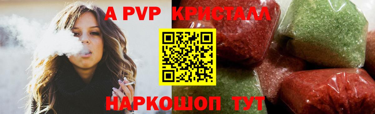 А ПВП крисы CK Междуреченск