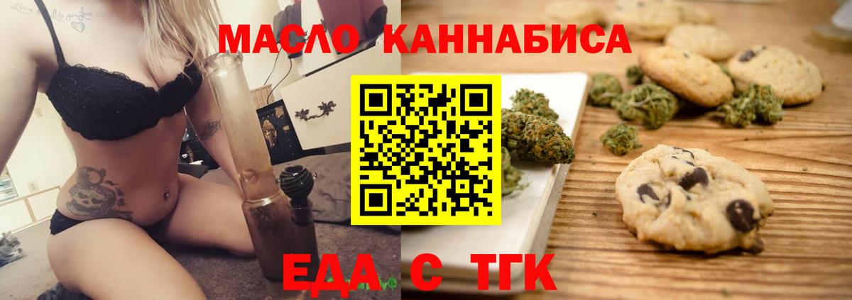 Печенье с ТГК марихуана  Вход с VPN  Междуреченск 