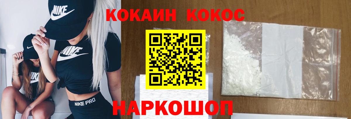 COCAIN 97%  Вход с VPN  купить   КОКАИН 97%  Междуреченск  Cocaine 