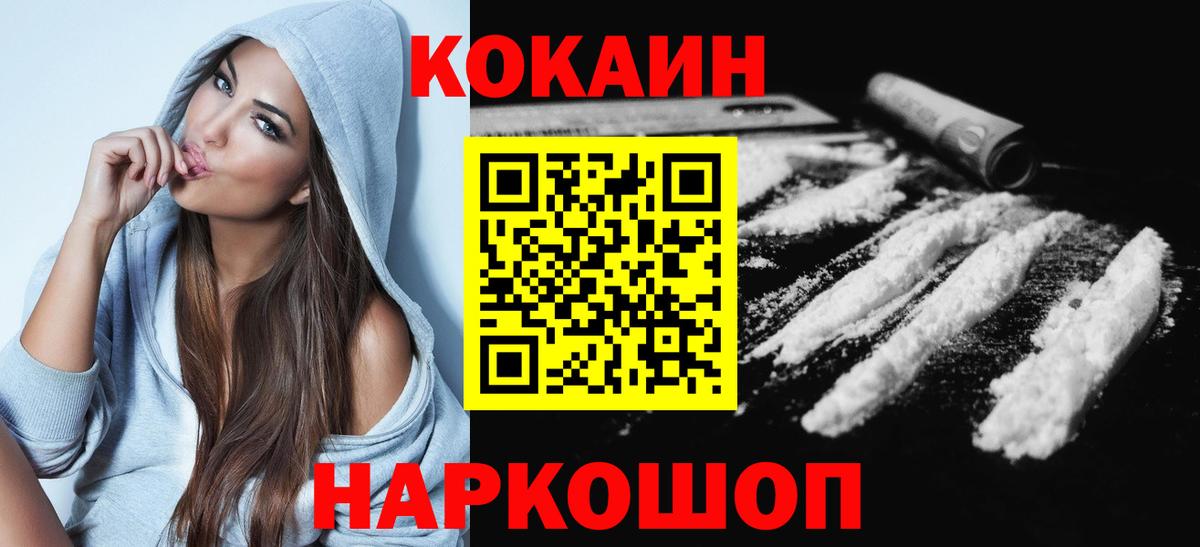 Cocaine VHQ Междуреченск