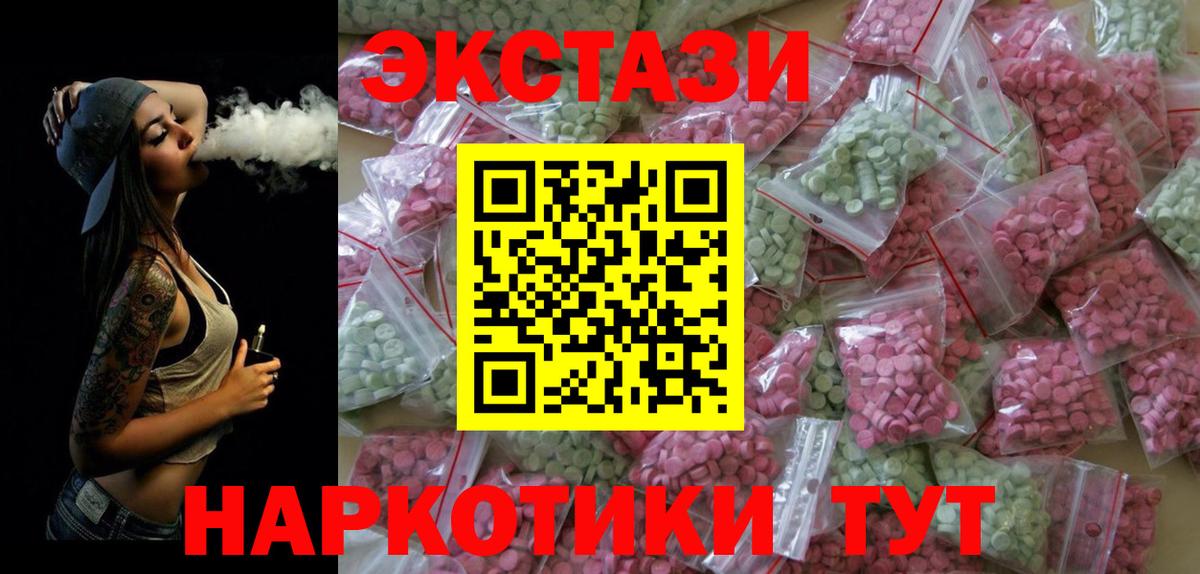 Ecstasy 250 мг  Вход с VPN  Экстази таблы  где купить наркоту  Междуреченск 