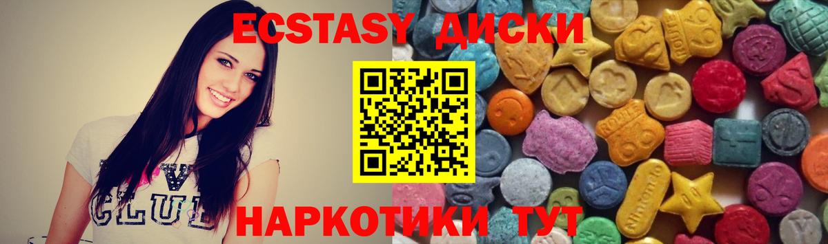 Ecstasy Дубай Междуреченск