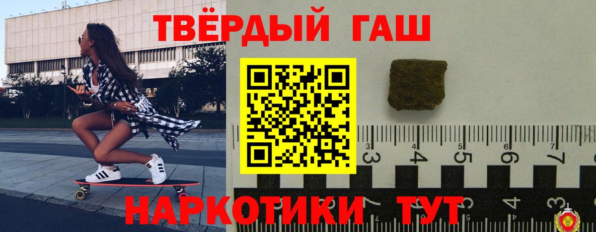 ГАШ Ice-O-Lator  Вход с VPN  продажа наркотиков  Междуреченск  ГАШ 