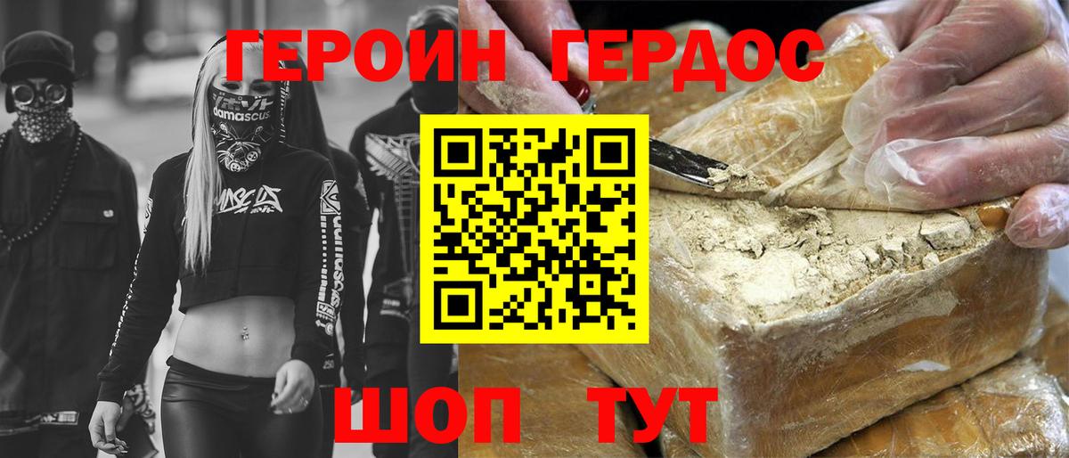 Междуреченск  ГЕРОИН  Вход с VPN  ГЕРОИН гречка 