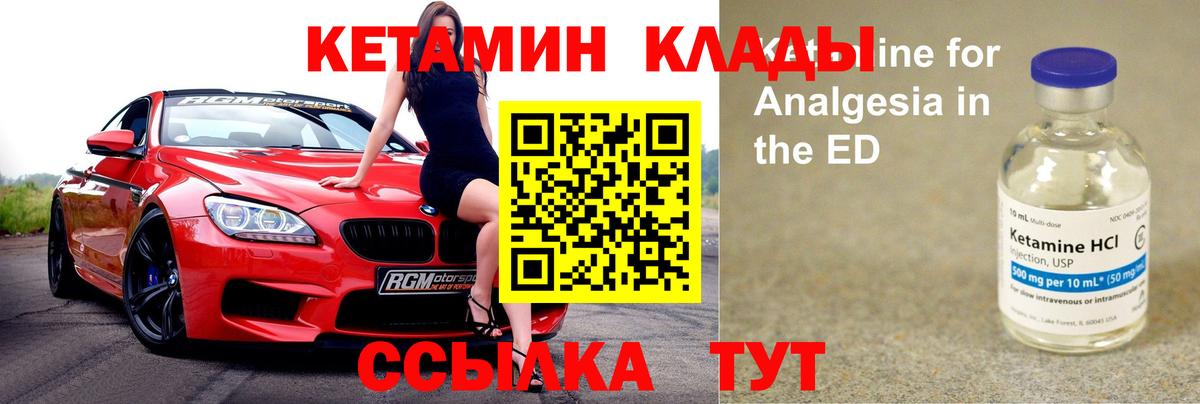 КЕТАМИН VHQ  Вход с VPN  Кетамин VHQ  Междуреченск 