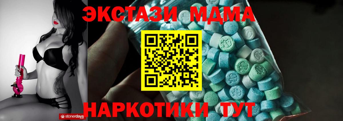 МДМА молли  Вход с VPN  МДМА  Междуреченск  MDMA VHQ 