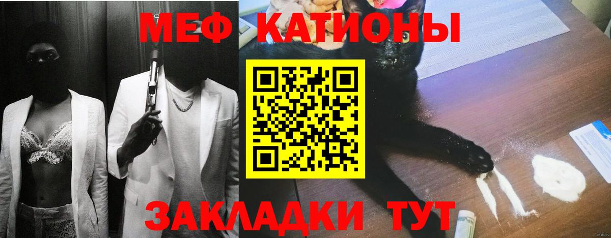 даркнет сайт  Вход с VPN  Мефедрон  Меф мука  Междуреченск  МЕФ  МЯУ-МЯУ мяу мяу 