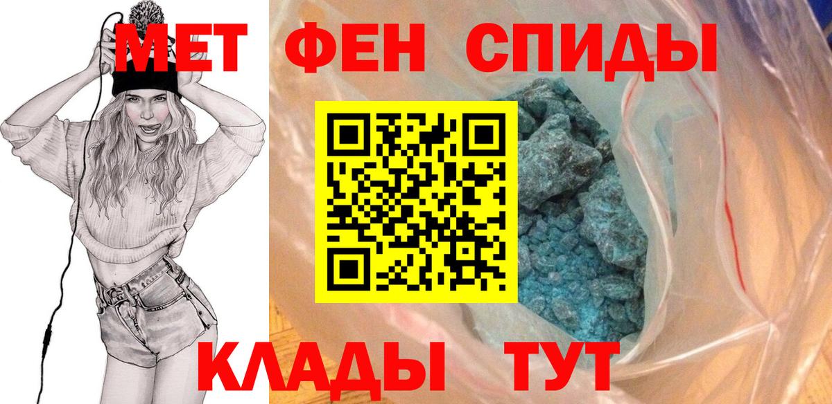 МЕТАМФЕТАМИН Methamphetamine  Вход с VPN  Междуреченск 