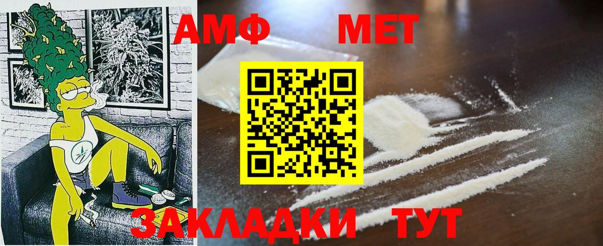 МЕТАМФЕТАМИН кристалл Междуреченск
